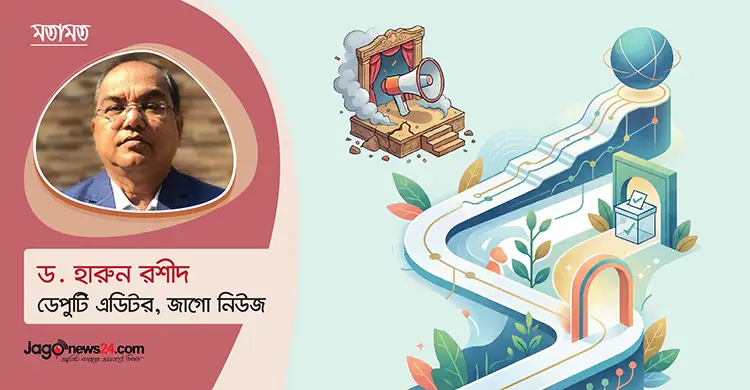 গণতান্ত্রিক বৈধতা ও বৈশ্বিক মর্যাদা