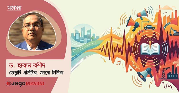 শব্দ-সন্ত্রাস: এক নীরব ঘাতকের গ্রাসে জনস্বাস্থ্য