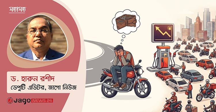 বৈশ্বিক জ্বালানি সংকট: কৃচ্ছ্রসাধন ও আমাদের টিকে থাকার লড়াই