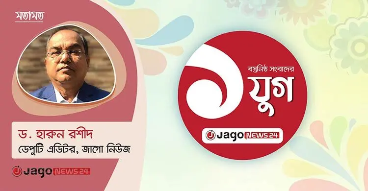 বস্তুনিষ্ঠ সংবাদের অনলাইন ঠিকানা: এক যুগ পেরিয়ে জাগো নিউজ