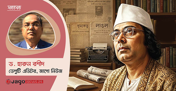 নজরুলের সাংবাদিকতা ও আজকের গণমাধ্যমের বন্দিদশা