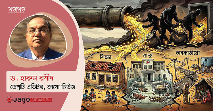দুর্নীতির অর্থের পেছনে রাষ্ট্রের দীর্ঘ দৌড়