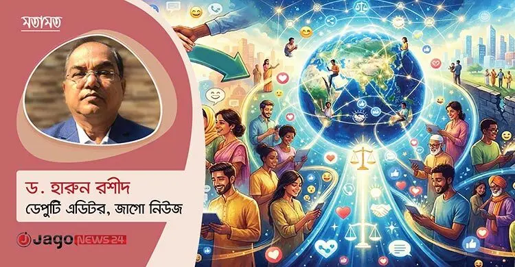 সামাজিক যোগাযোগমাধ্যম: সংযোগ না বিভাজন?