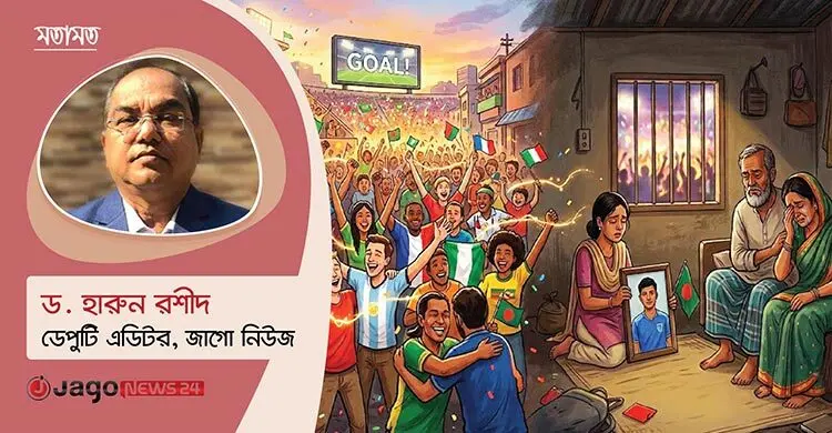ফুটবল ম্যাচ কেন মানুষের অহংকার ও আবেগের যুদ্ধে পরিণত হয়?