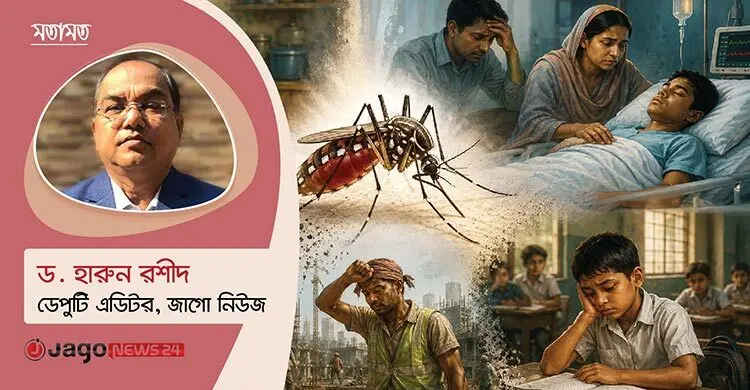 ডেঙ্গু: অর্থনীতিরও নীরব বোঝা