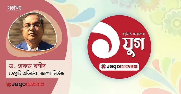 বস্তুনিষ্ঠ সংবাদের অনলাইন ঠিকানা: এক যুগ পেরিয়ে জাগো নিউজ