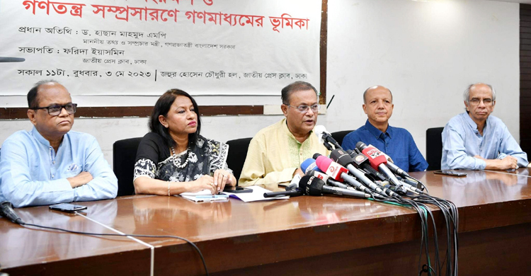 বাংলাদেশে গণমাধ্যমের স্বাধীনতা উন্নয়নশীল দেশের ক্ষেত্রে উদাহরণ