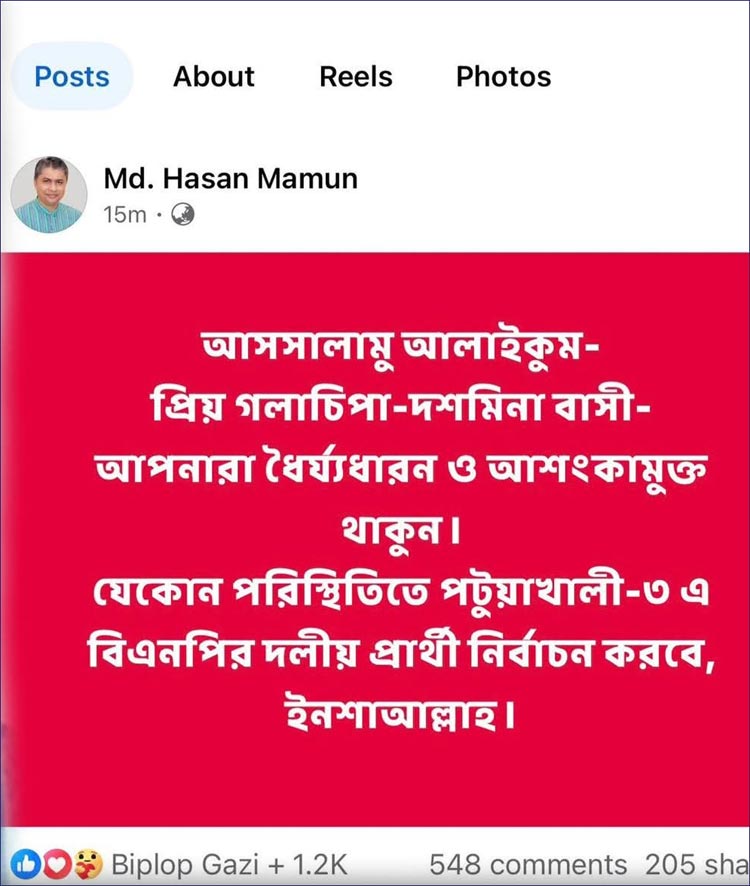 ভিপি নুরের আসনে প্রার্থী দেয়নি বিএনপি, নতুন সমীকরণের গুঞ্জন