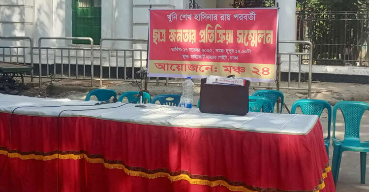 রায়ের অপেক্ষায় টেবিল-চেয়ার নিয়ে বসে আছে মঞ্চ ২৪