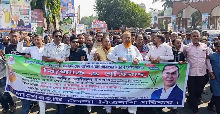 শেখ হাসিনার ফাঁসির দাবিতে বাগেরহাটে বিএনপি-জামায়াতের বিক্ষোভ