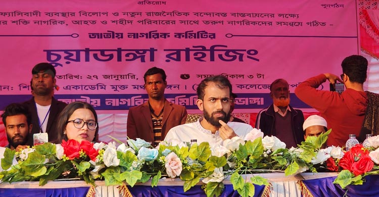 যারা ভাবছেন সংসদের কিছু চেয়ার দিয়ে ছাত্রদের কিনবেন ভুল ভাবছেন