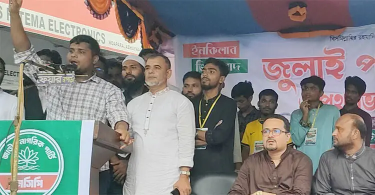 এনসিপিকে সমর্থন দিন, আমরা প্রতারণা করবো না: হাসনাত আবদুল্লাহ