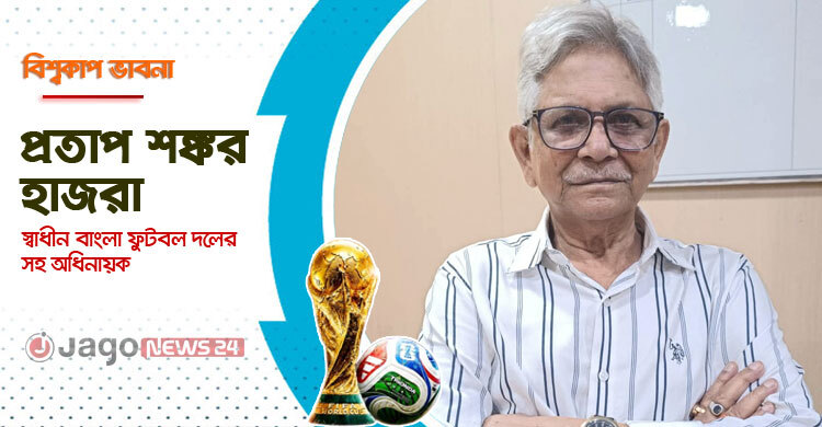‘ফ্রান্সের চ্যাম্পিয়ন হওয়ার সম্ভাবনা বেশি’