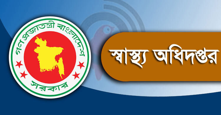 স্বাস্থ্যসেবার নেতৃত্বে বড় পরিবর্তন