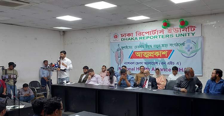 এনসিপি সমর্থিত চিকিৎসকদের নতুন সংগঠন এনএইচএ