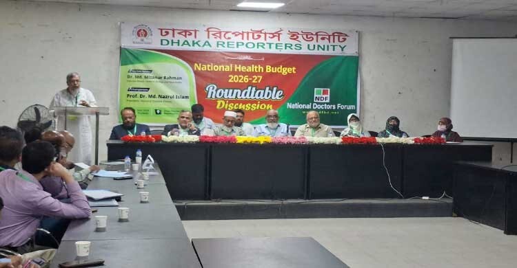 স্বাস্থ্যখাতে মাথাপিছু ১০০ ডলার বরাদ্দ দাবি এনডিএফের