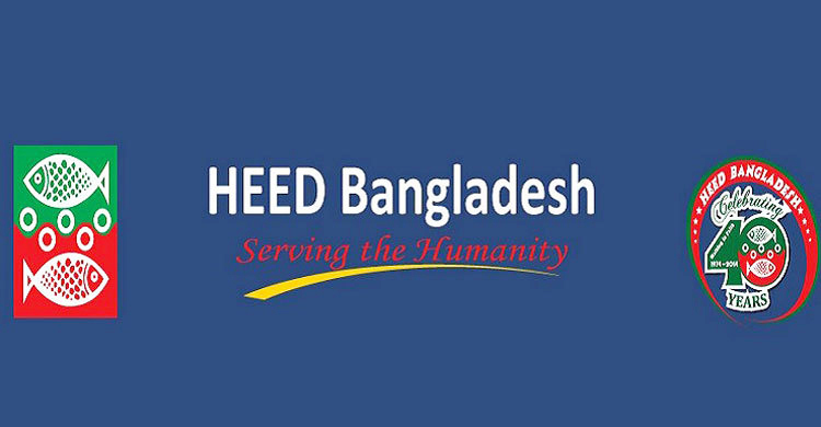 হীড বাংলাদেশে চাকরির সুযোগ