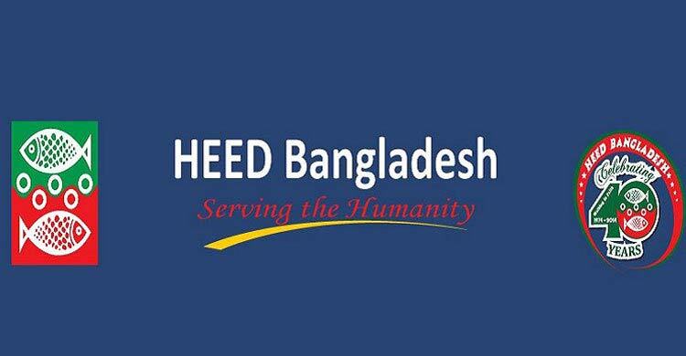 চার জেলায় জনবল নিয়োগ দেবে হীড বাংলাদেশ