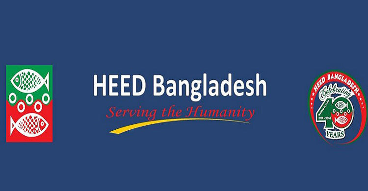 ৫৯ হাজার টাকা বেতনে নিয়োগ দেবে হীড বাংলাদেশ