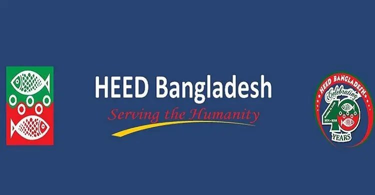 হীড বাংলাদেশে নিয়োগ, স্নাতক পাসেই আবেদন
