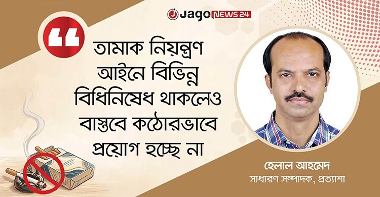 ই-সিগারেট নিষিদ্ধ না করলে ভয়াবহ সংকট তৈরি হবে