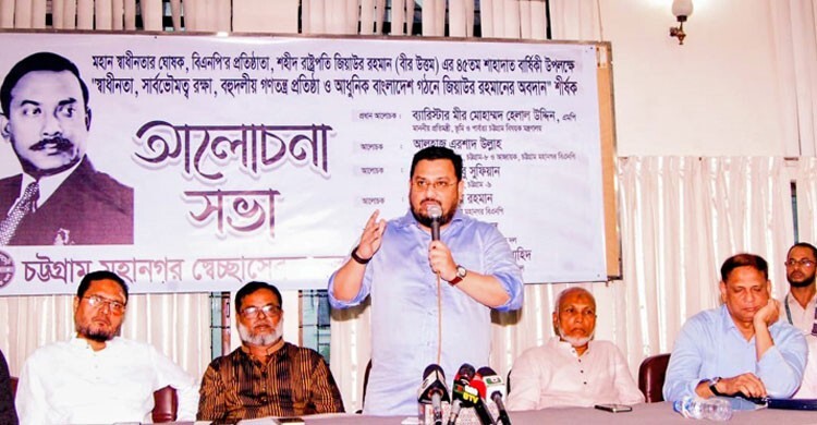 শহীদ জিয়া ও সততা দেশের রাজনীতির জন্য সমার্থক শব্দ: মীর হেলাল