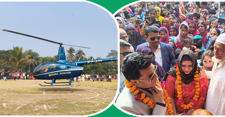 হেলিকপ্টারে বরকে নিয়ে বাবার বাড়িতে কনে