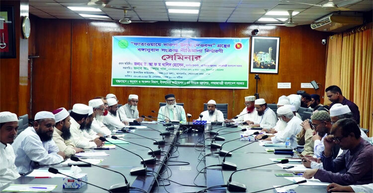 ‘ফাতাওয়ায়ে দারুল উলূম দেওবন্দ’ বাংলায় অনুবাদ করবে সরকার