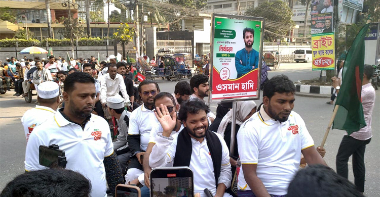 ভ্যান র‍্যালিতে নির্বাচনি প্রচারণা চালালেন হাদি