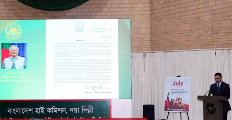 দিল্লিতে বাংলাদেশ হাইকমিশনে জুলাই গণঅভ্যুত্থান দিবস উদযাপন