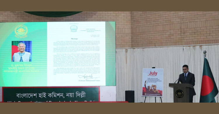 Bangladesh High Commission in Delhi marks 1st anniv of July uprising