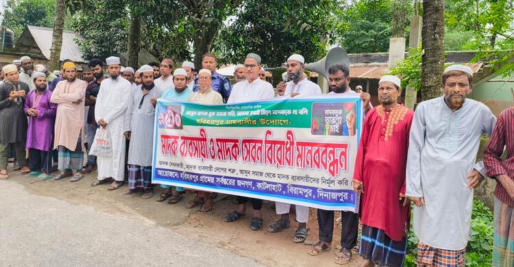 মাদকে অতিষ্ঠ হয়ে পুলিশকে সঙ্গে নিয়ে এলাকাবাসীর মানববন্ধন