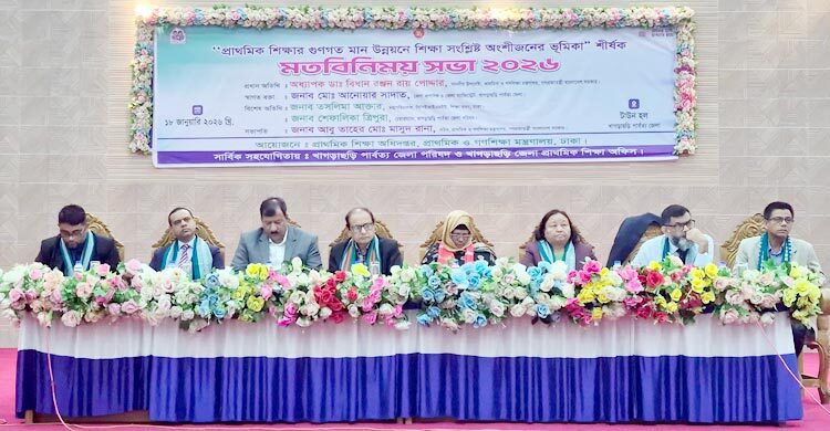 পাহাড়ে মাতৃভাষাভিত্তিক শিক্ষা কার্যক্রম আরও জোরদার করতে হবে