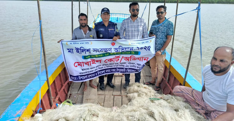 মা ইলিশ রক্ষায় মোবাইল কোর্ট: কঁচা নদীতে কারেন্ট জালসহ জাটকা জব্দ
