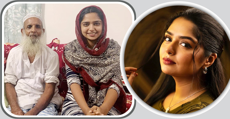 অভিনেত্রী হিমির নানার সন্ধান মিলেছে