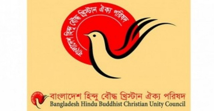 Hindu-Buddhist-Christian Oikkya Parishad congratulates BNP