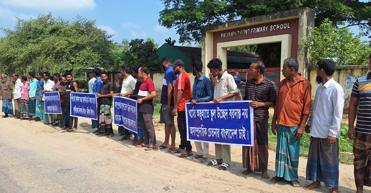 বাহুবলে নকশা পরিবর্তন না করার দাবিতে মানববন্ধন