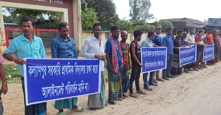 বাহুবলে নকশা পরিবর্তন না করার দাবিতে মানববন্ধন