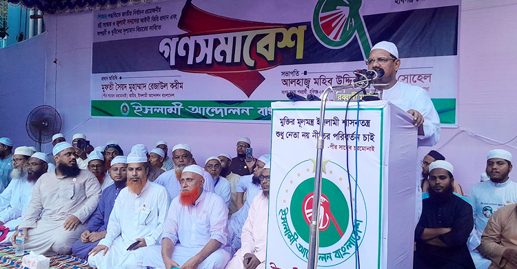 ইসলাম-পূজা কোনোভাবেই এক হতে পারে না: চরমোনাই পীর