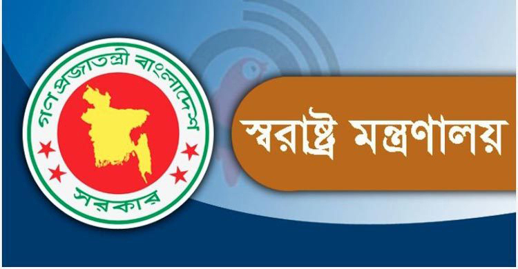 এএসপি থেকে ডিআইজি পদমর্যাদার ৫ কর্মকর্তা সাময়িক বরখাস্ত