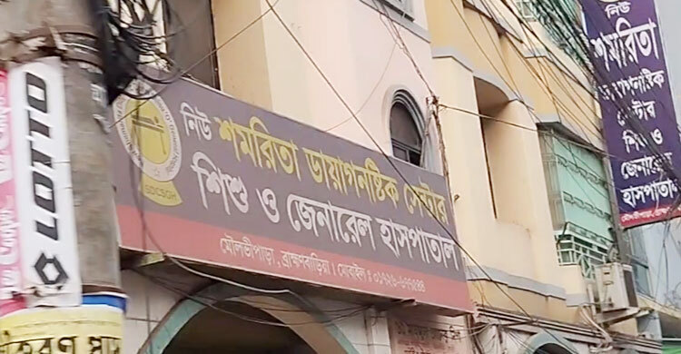 ওটিতে একই ওষুধ-যন্ত্র বারবার ব্যবহার, হাসপাতালকে জরিমানা