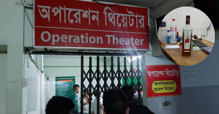 হাসপাতালে বাচ্চা চুরির অভিযোগ, ওটিতে মিললো মদ