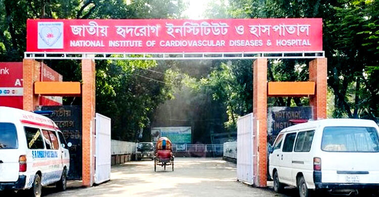 ৩৭ জনকে নিয়োগ দেবে জাতীয় হৃদরোগ ইনস্টিটিউট ও হাসপাতাল