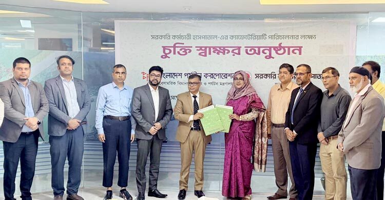 কর্মচারী হাসপাতালের ক্যাফেটারিয়া পরিচালনা করবে পর্যটন করপোরেশন