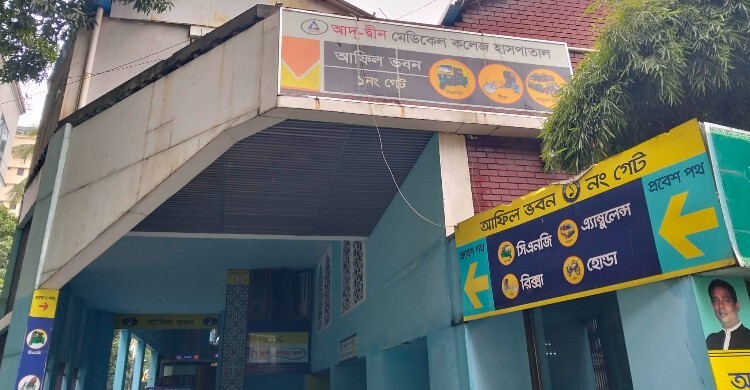 আদ-দ্বীন হাসপাতালের নবজাতক ওয়ার্ডে ৬ শিশুর মৃত্যু