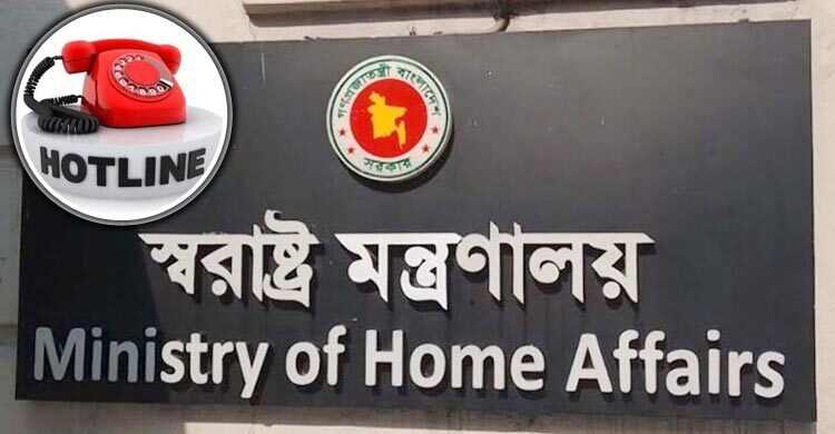 New ‘hotline’ for rape and torture complaints