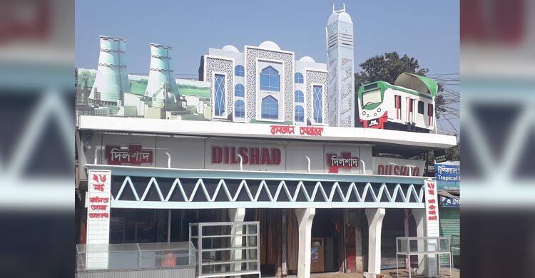 দেশের সব মেগা প্রকল্পের আদলে খাবার হোটেলের তোরণ