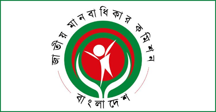 চিকিৎসা না পেয়ে মারা যাওয়া অত্যন্ত দুঃখজনক: মানবাধিকার কমিশন