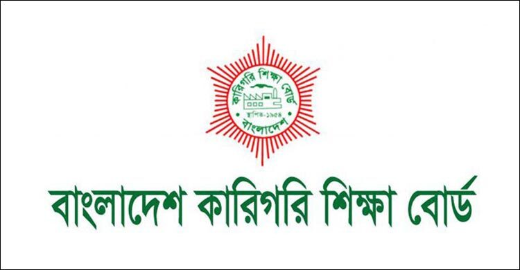 কারিগরি বোর্ডের ২৩-২৪ জুলাইয়ের এইচএসসি পরীক্ষা স্থগিত