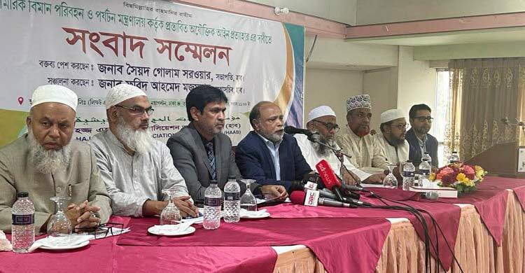 ট্রাভেল এজেন্সি নিবন্ধন ও নিয়ন্ত্রণ অধ্যাদেশ প্রত্যাহার দাবি